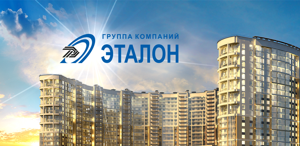 Группа quot;Эталонquot; открывает продажи в новом проекте в Санкт-Петербурге
