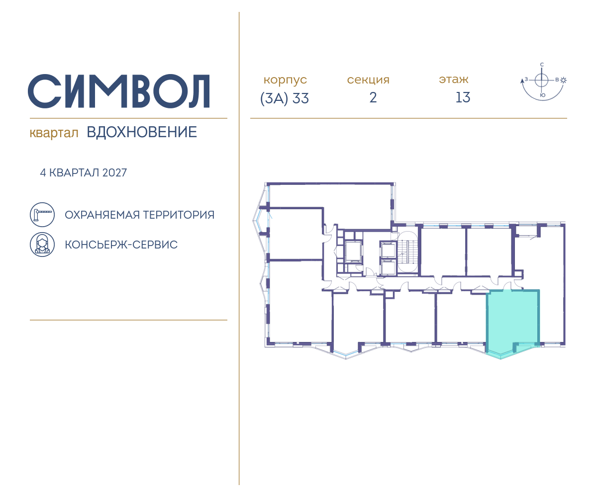 1-комнатная квартира, 44,5 м2, №907463, 