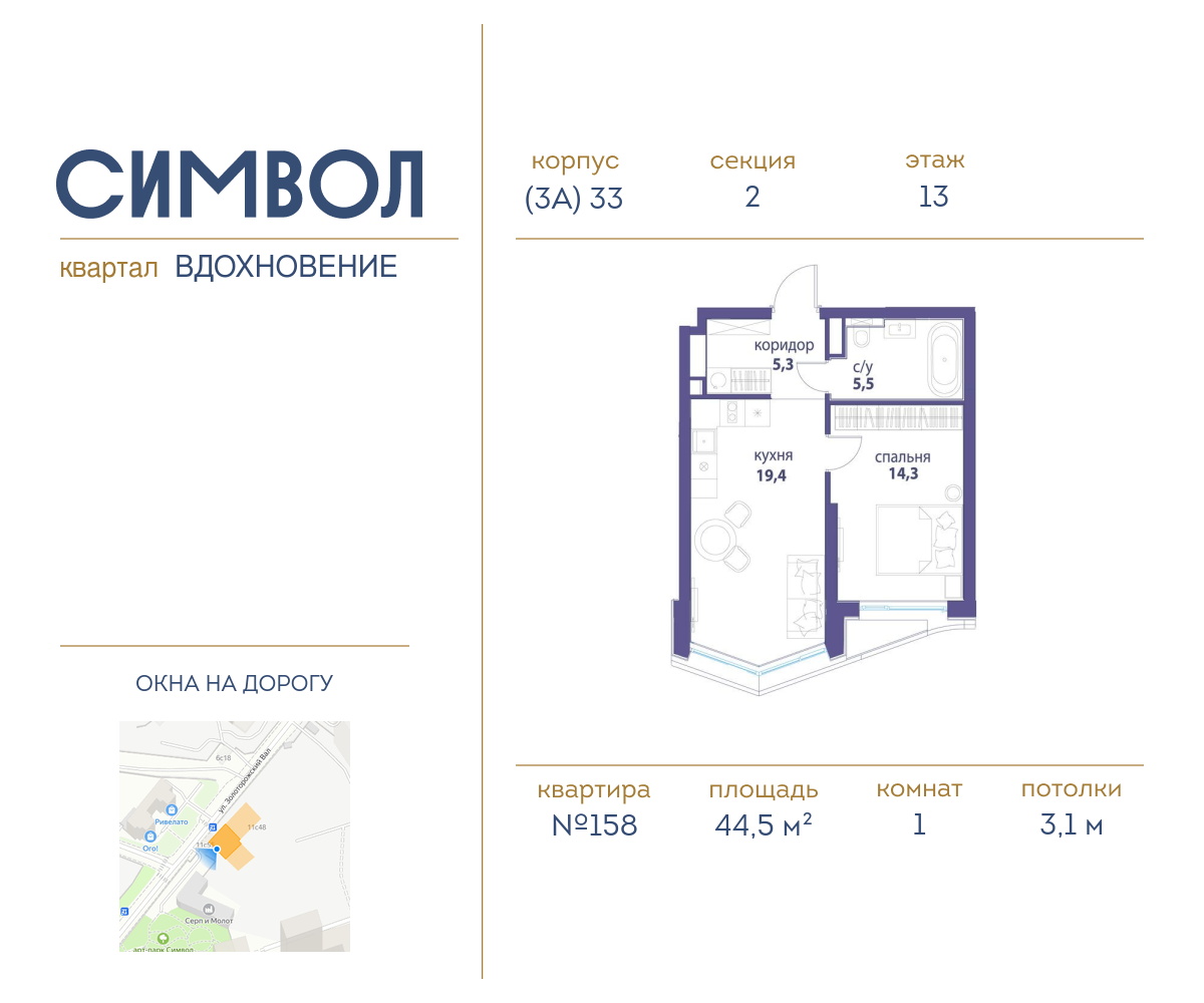 1-комнатная квартира, 44,5 м2, №907463, 