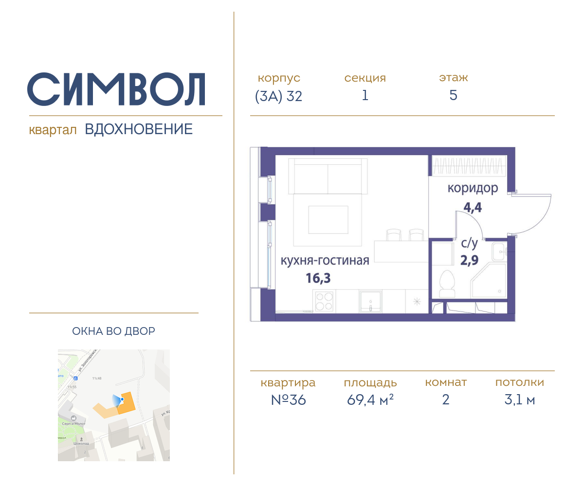 2-комнатная квартира, 69,4 м2, №907545, 