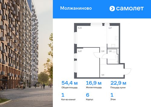 1-комнатная квартира, 54,42 м2, №909826, 