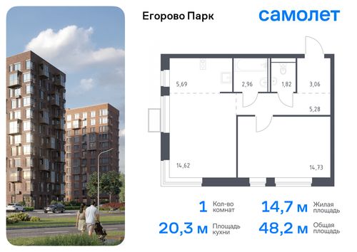 1-комнатная квартира, 48,16 м2, №888533, 