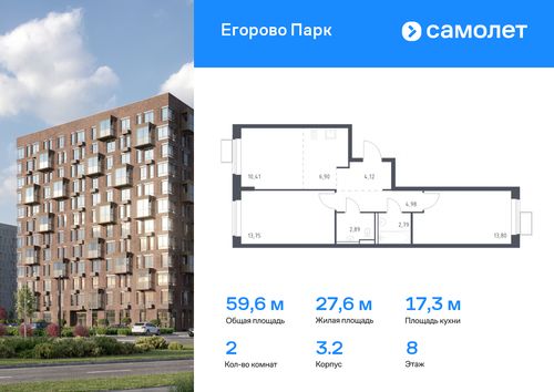 2-комнатная квартира, 59,64 м2, №917813, 