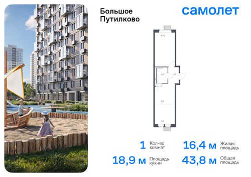 1-комнатная квартира, 43,77 м2, №905231, 