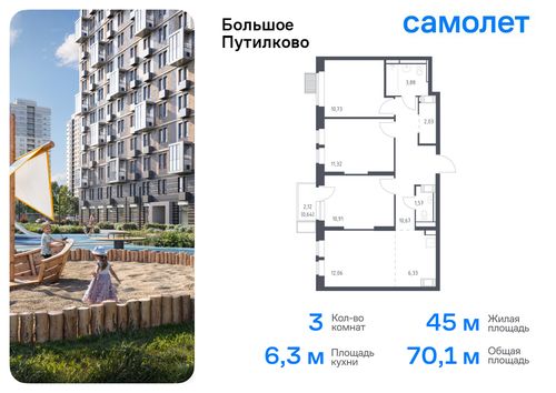 3-комнатная квартира, 70,14 м2, №917409, 
