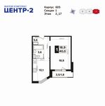 Планировка 1-комнатной квартиры, 39,6 м2