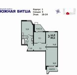 Планировка 3-комнатной квартиры, 80,6 м2