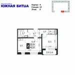 Планировка 2-комнатной квартиры, 42 м2