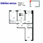 Планировка 3-комнатной квартиры, 82,5 м2