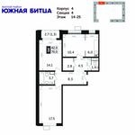 Планировка 3-комнатной квартиры, 71,5 м2