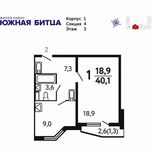 Планировка 1-комнатной квартиры, 40,1 м2