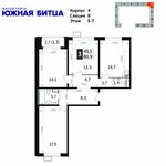 Планировка 3-комнатной квартиры, 82,5 м2