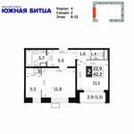 Планировка 2-комнатной квартиры, 41,9 м2