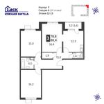 Планировка 3-комнатной квартиры, 79,6 м2