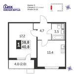 Планировка 1-комнатной квартиры, 40,7 м2