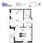 Планировка 2-комнатной квартиры, 46,6 м2