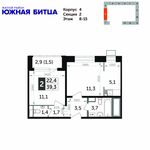 Планировка 2-комнатной квартиры, 39,3 м2