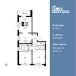 Планировка 3-комнатной квартиры, 63,2 м2