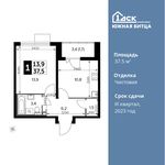 Планировка 1-комнатной квартиры, 37,5 м2