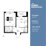 Планировка 1-комнатной квартиры, 37,9 м2