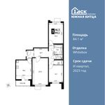 Планировка 3-комнатной квартиры, 84,1 м2