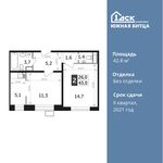 Планировка 2-комнатной квартиры, 42,8 м2