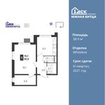 Планировка 1-комнатной квартиры, 38,9 м2