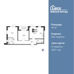 Планировка 3-комнатной квартиры, 65 м2
