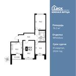 Планировка 3-комнатной квартиры, 76,3 м2