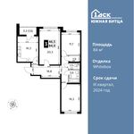 Планировка 3-комнатной квартиры, 84 м2