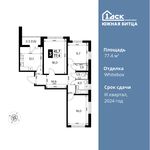 Планировка 3-комнатной квартиры, 77,4 м2