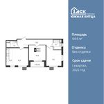 Планировка 3-комнатной квартиры, 64,6 м2