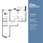 Планировка 3-комнатной квартиры, 72,8 м2