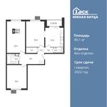 Планировка 3-комнатной квартиры, 85,1 м2