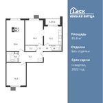 Планировка 3-комнатной квартиры, 85,8 м2