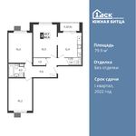 Планировка 3-комнатной квартиры, 79,9 м2