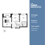 Планировка 2-комнатной квартиры, 52,5 м2