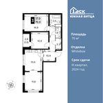 Планировка 3-комнатной квартиры, 70 м2