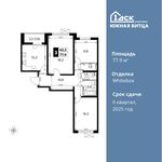 Планировка 3-комнатной квартиры, 77,9 м2