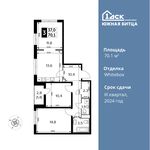 Планировка 3-комнатной квартиры, 70,1 м2