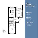 Планировка 2-комнатной квартиры, 59,2 м2