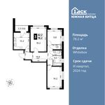 Планировка 3-комнатной квартиры, 78,2 м2