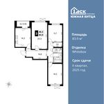 Планировка 3-комнатной квартиры, 83,9 м2
