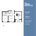 Планировка 2-комнатной квартиры, 52,8 м2