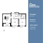 Планировка 2-комнатной квартиры, 52,6 м2