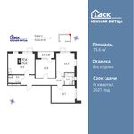 Планировка 3-комнатной квартиры, 78,6 м2