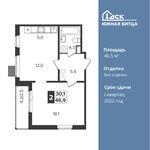 Планировка 2-комнатной квартиры, 46,5 м2