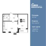 Планировка 2-комнатной квартиры, 43,9 м2