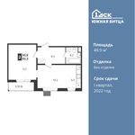 Планировка 2-комнатной квартиры, 49,9 м2