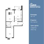 Планировка 2-комнатной квартиры, 56,1 м2